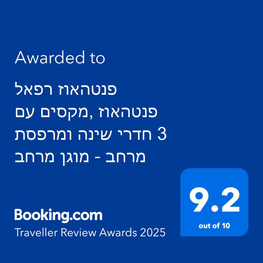 פנטהאוז רפאל - פנטהאוז 3 חדרי שינה ומרפסת - יש מקלט בקרבת המקום Bet She'an Luaran gambar